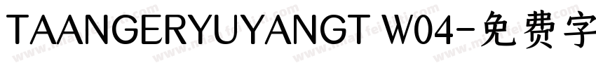 TAANGERYUYANGT W04字体转换